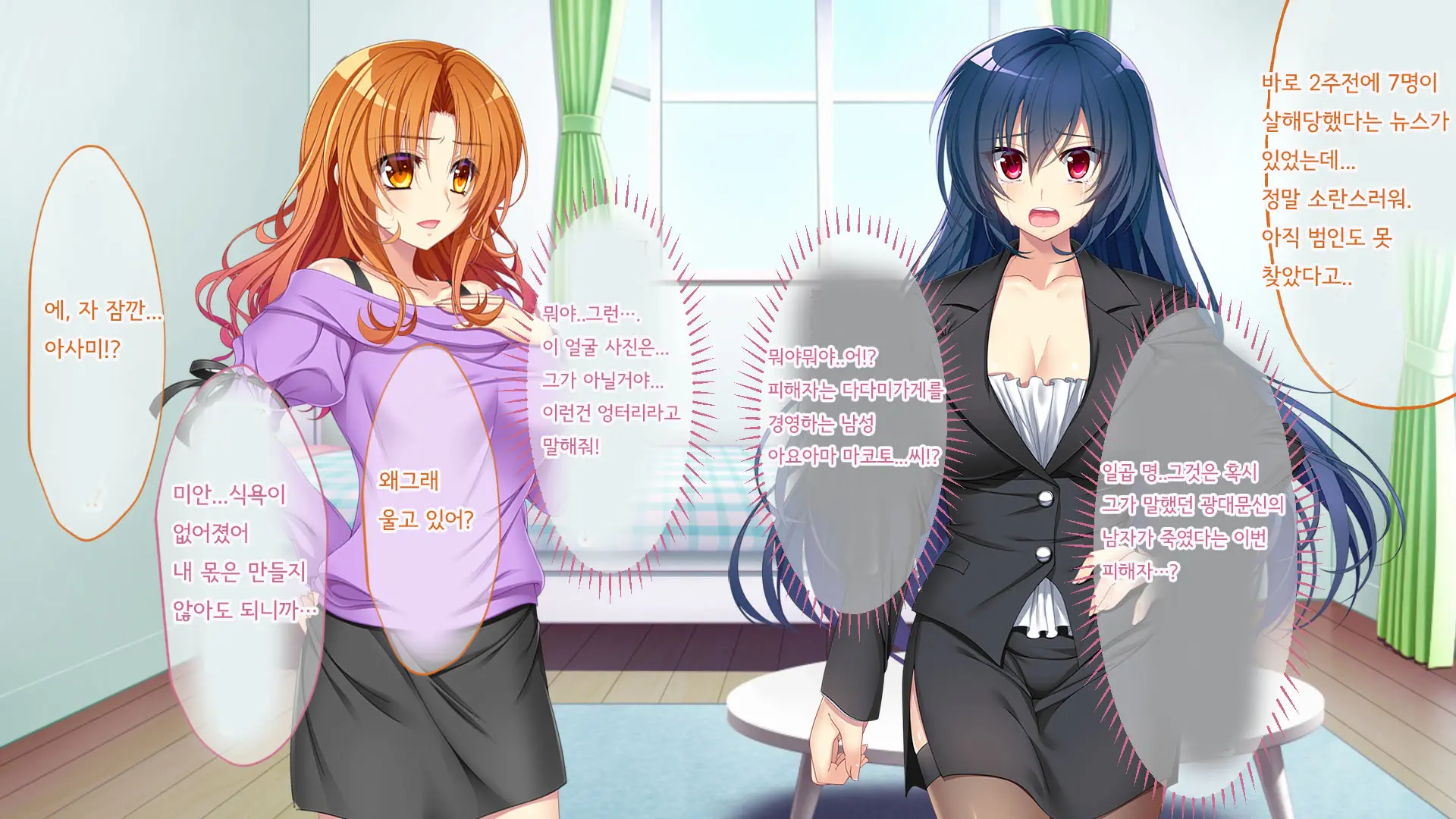 Nigeba Nashi! Misshitsu Chikan Densha ~ Otori Sosakan No Hamerare Jigoku | 도망칠수 없어! 밀실치한전차 ~함정수사관의 삽입지옥~